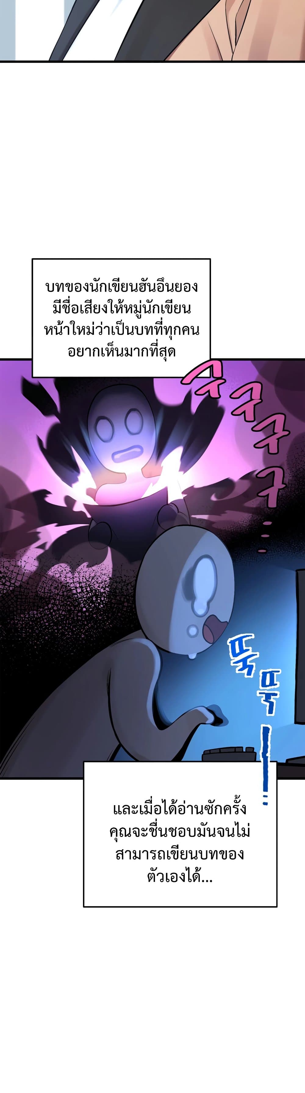 The Screen Writer with a spoiler Cheat 4 15